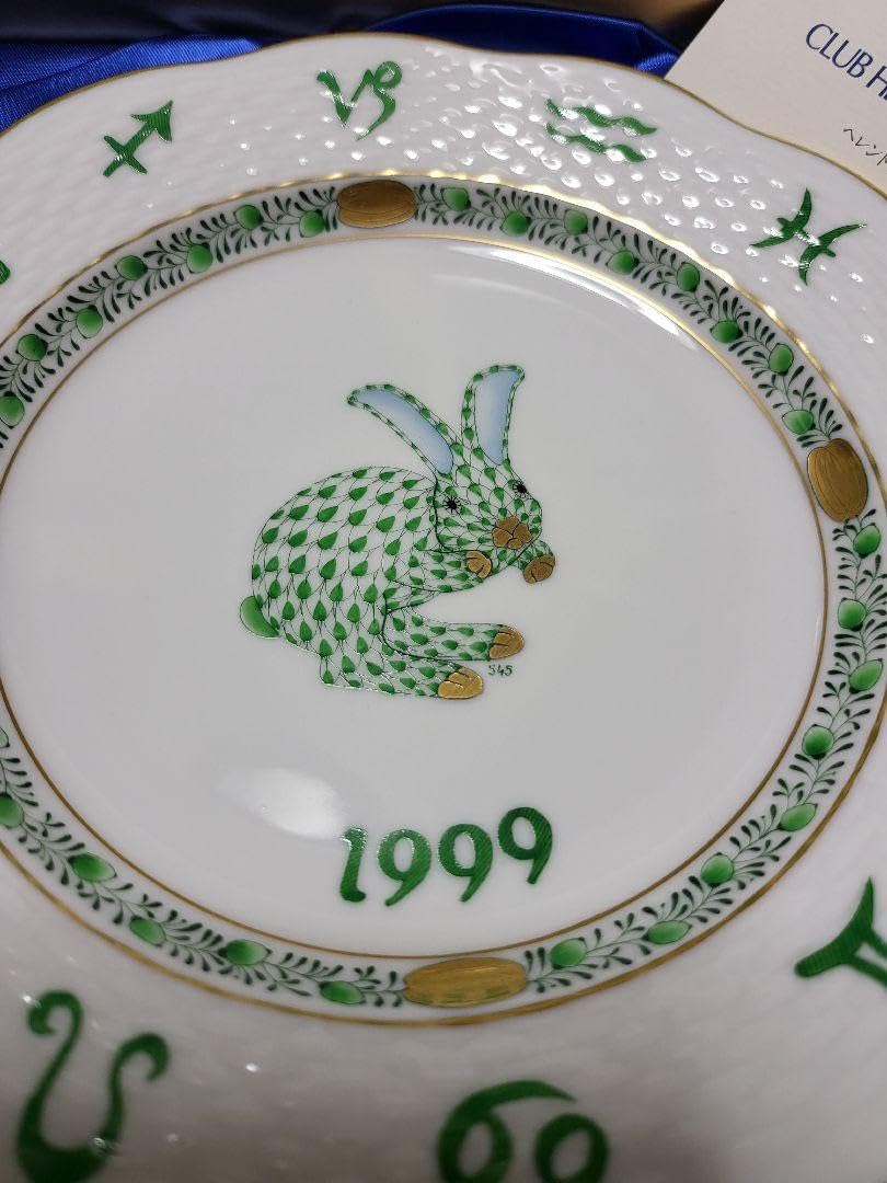 HEREND　ヘレンド　イヤープレート　1999年　うさぎ　飾り皿 ヘレンド 干支プレート（1999年）「卯（ウサギ）」を買い取り